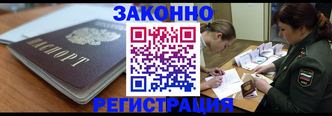 прописка паспорт в Димитровграде