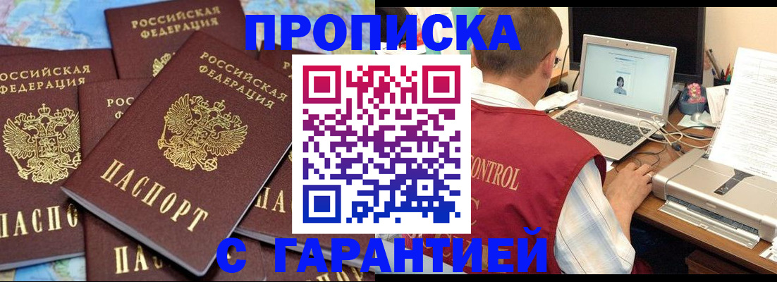 прописка иностранных граждан в Димитровграде